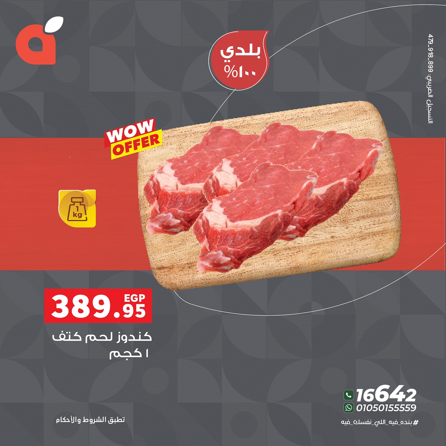 panda offers from 15may to 30may 2025 عروض بنده من 15 مايو حتى 30 مايو 2025 صفحة رقم 2